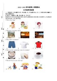 广东省揭阳市揭东区2022-2023学年七年级下学期期末考试英语试题