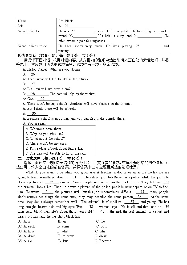 广东省揭阳市揭东区2022-2023学年七年级下学期期末考试英语试题03