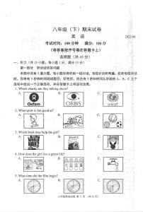 江苏省南京市鼓楼区2022-2023学年八年级下学期期末英语试卷