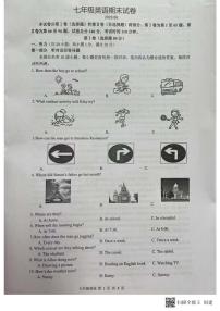 江苏省扬州市宝应县2022-2023学年七年级下学期6月期末英语试题