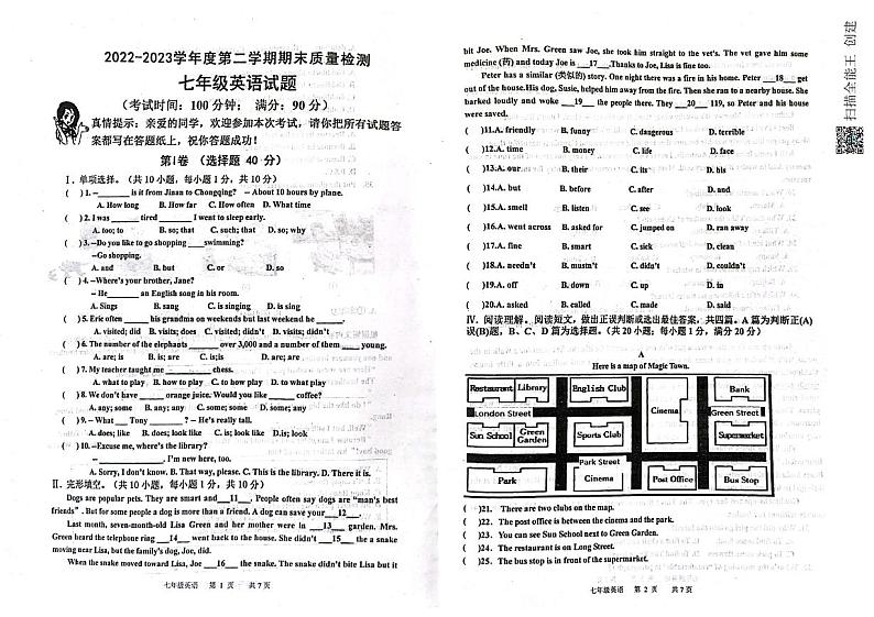 山东省青岛市城阳区2022-2023学年七年级下学期期末考试英语试题01