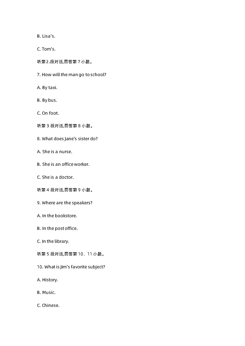 2023年福建省中考英语试卷及答案02