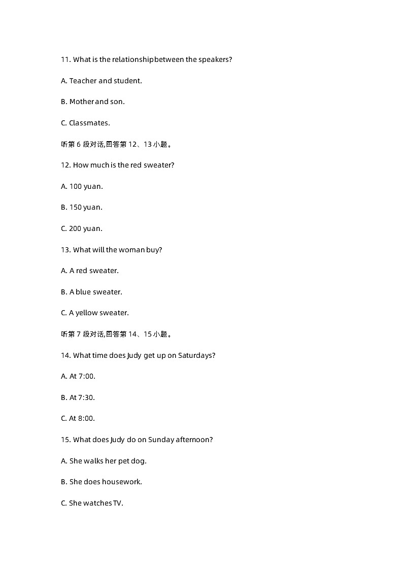 2023年福建省中考英语试卷及答案03