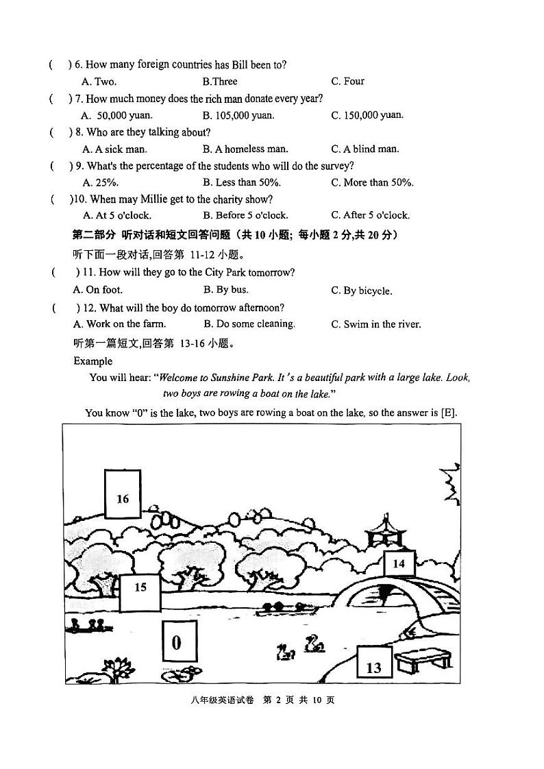 江苏省连云港市灌云县2022-2023学年八年级下学期期末学业质量监测英语试题02