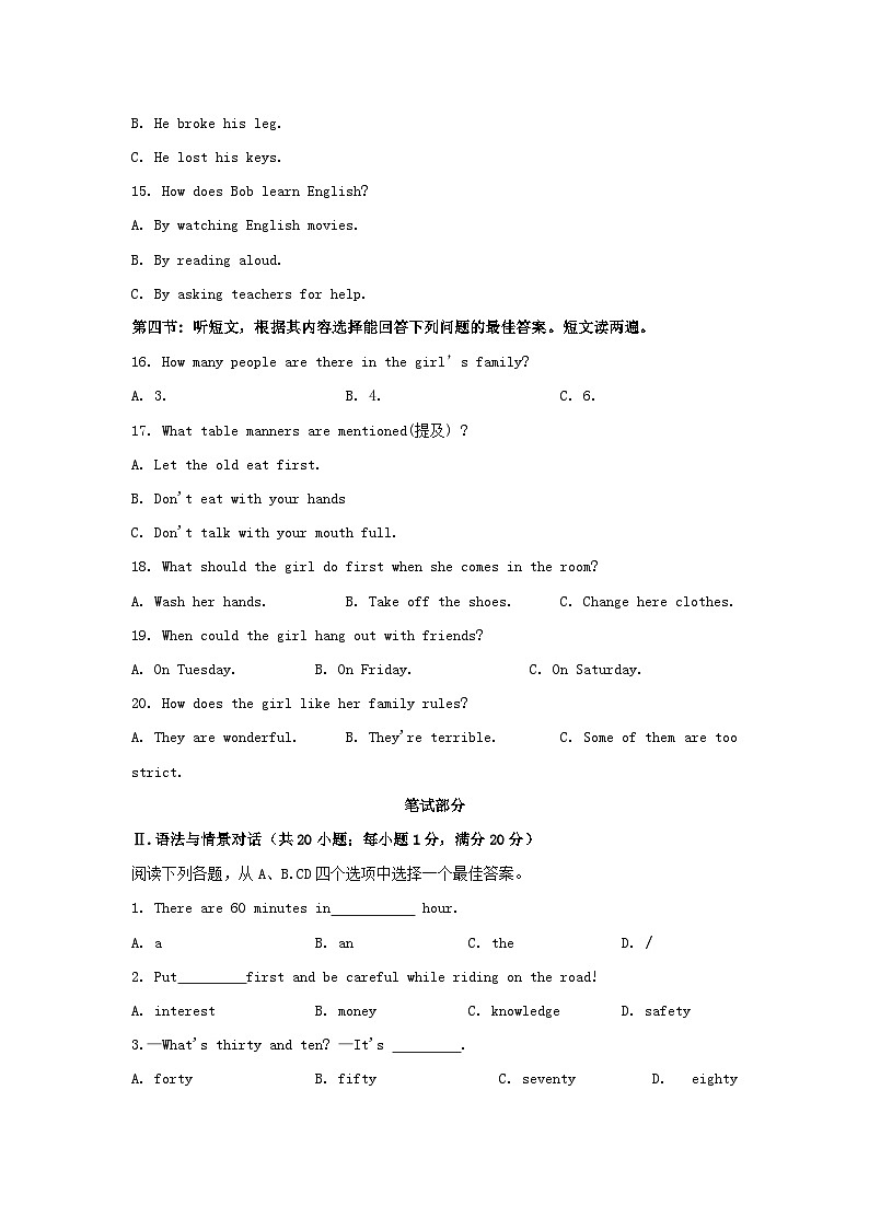 2023年甘肃天水中考英语试题（Word版附答案）02