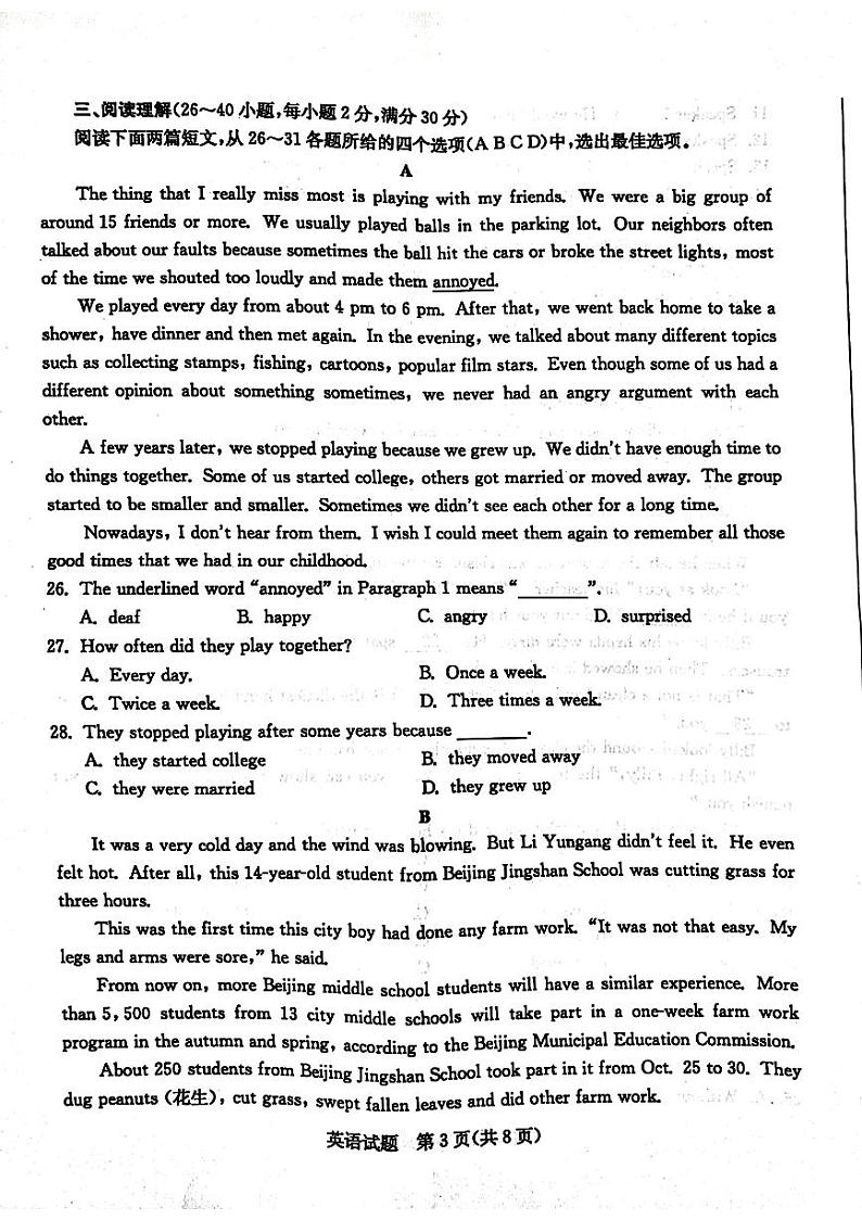 2023年山东省枣庄市中考英语真题试卷+答案03