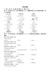 2023年福建省中考英语中考真题