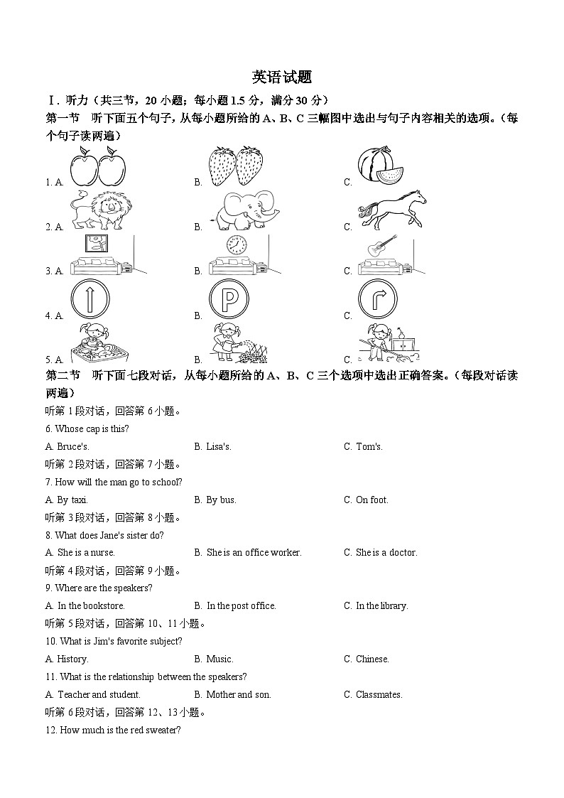 2023年福建省中考英语中考真题01