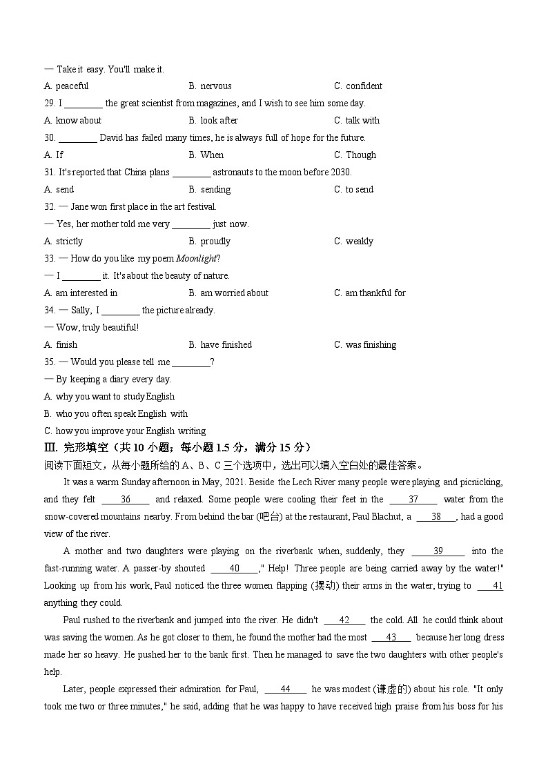 2023年福建省中考英语中考真题03
