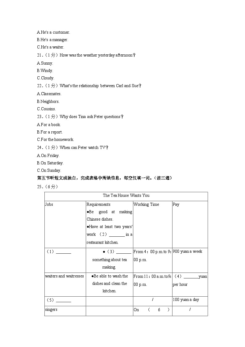 2023年贵州省铜仁市中考三模英语试卷03