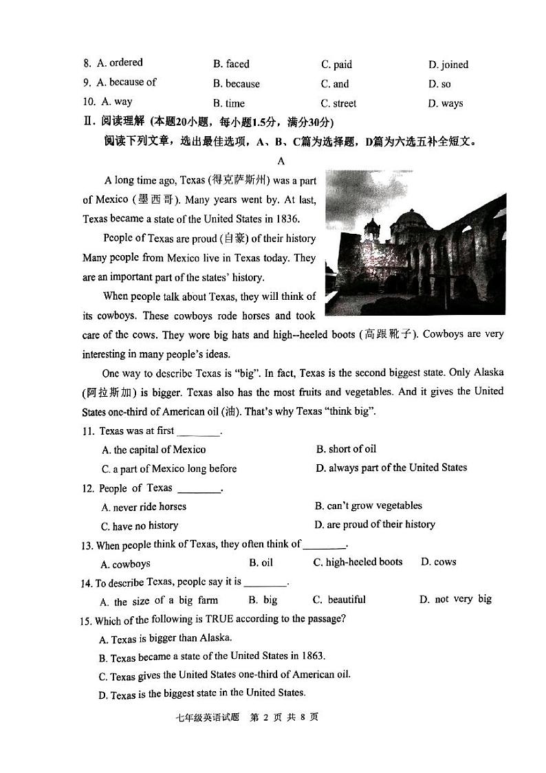 山东省青岛市胶州市2022-2023学年下学期七年级英语期末考试试题第2页