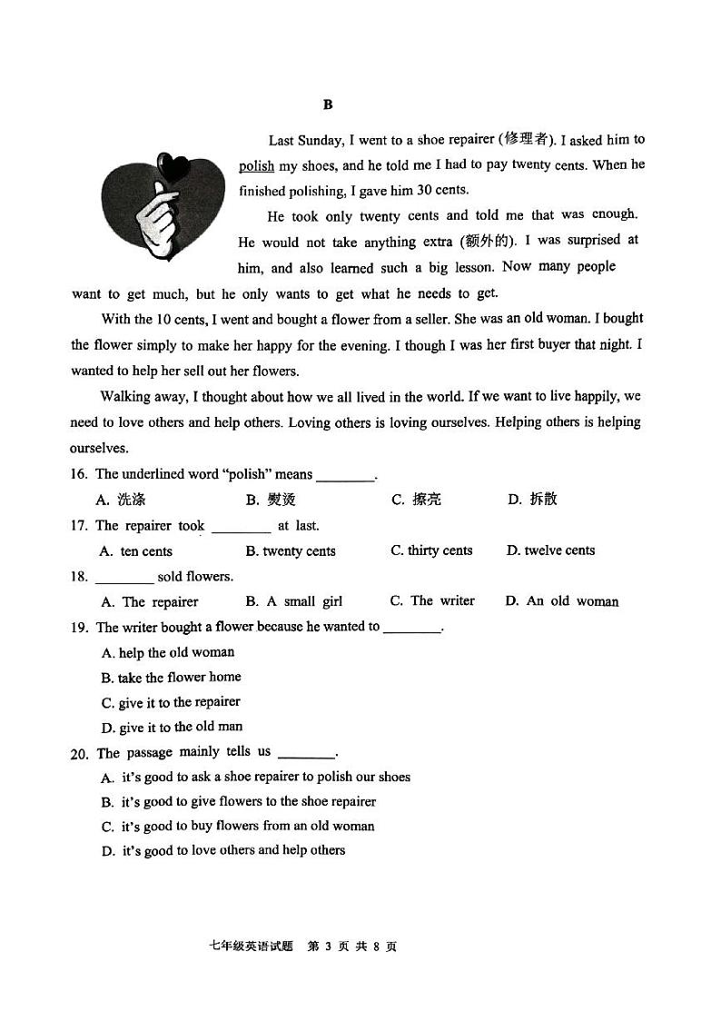 山东省青岛市胶州市2022-2023学年下学期七年级英语期末考试试题第3页