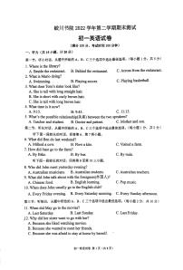 浙江省宁波市镇海蛟川书院2022-2023学年七年级下学期6月期末英语试题