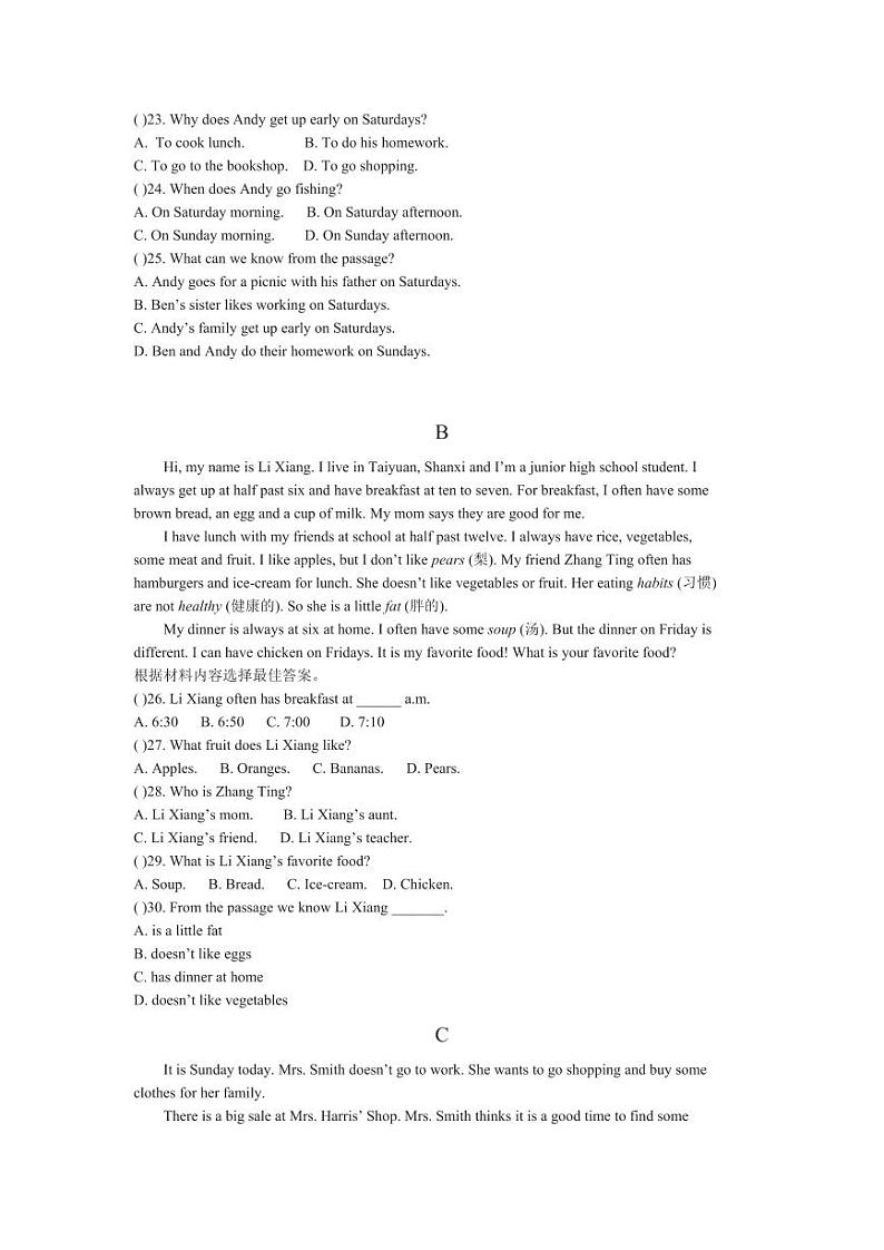 河南省南阳市卧龙区第九完全学校2022-2023学年七年级上学期期末考试英语试题03