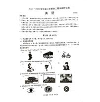 江苏省苏州市吴江区2022-2023学年八年级下学期6月期末英语试题