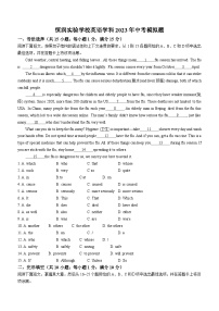 2023年广东省广州市番禺区恒润实验学校中考二模英语试题（含答案）