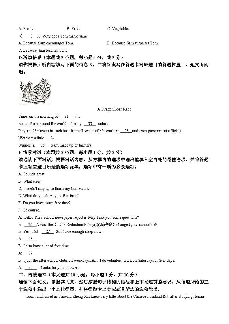 2023年广东省揭阳市榕城区中考二模英语试题（含答案）03