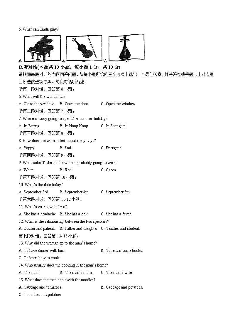 2023年广东省汕头市澄海区中考二模英语试题（含答案）02