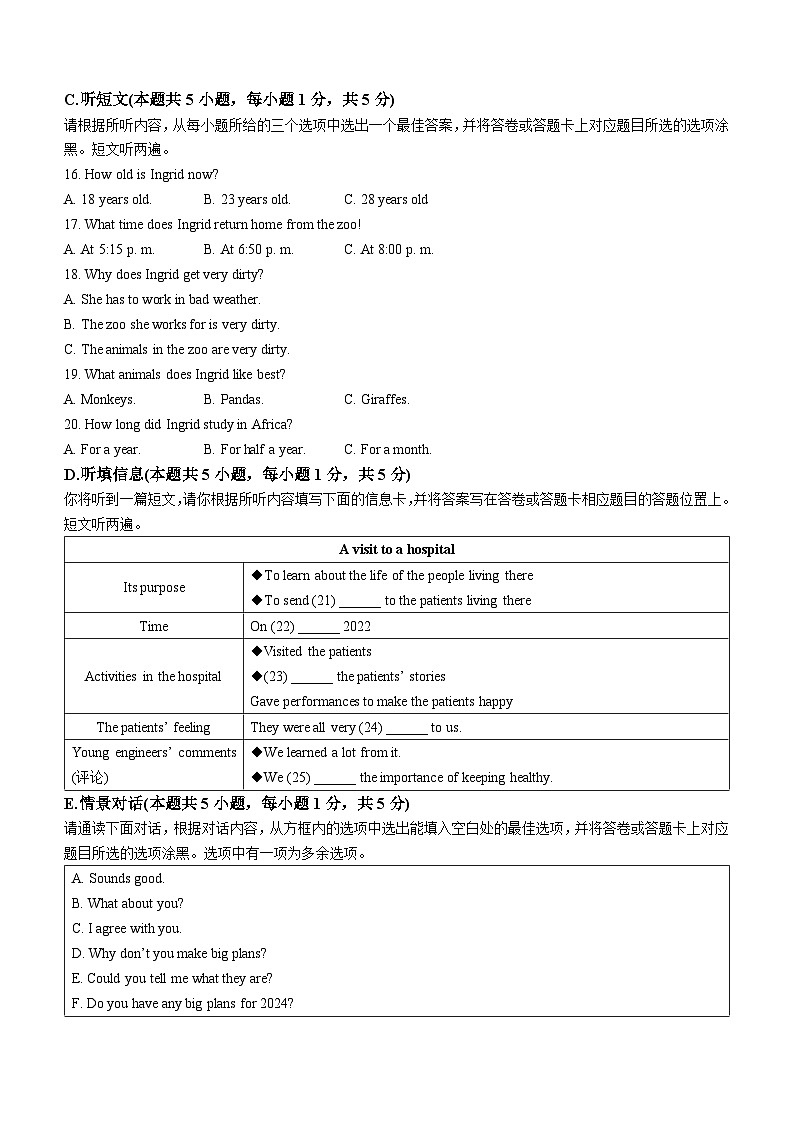 2023年广东省汕头市澄海区中考二模英语试题（含答案）03