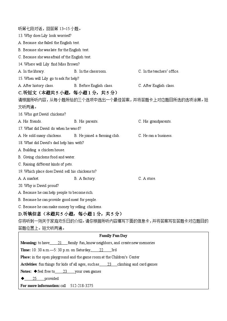 2023年广东省万阅百校联盟中考三模英语试题（含答案）第3页