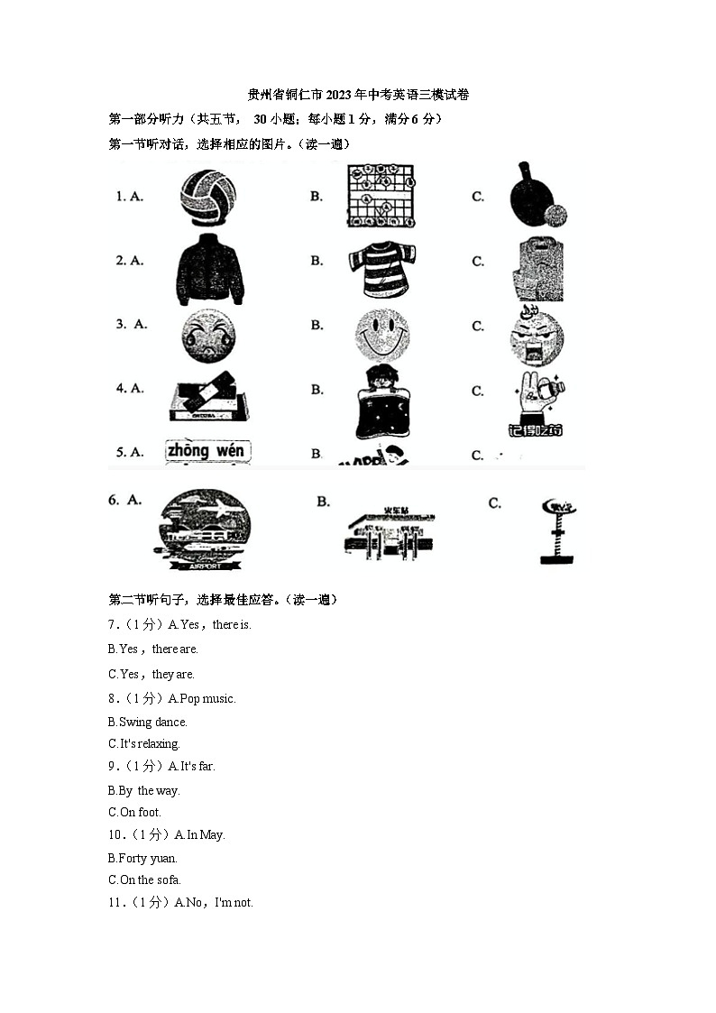 2023年贵州省铜仁市中考三模英语试卷（含答案）第1页