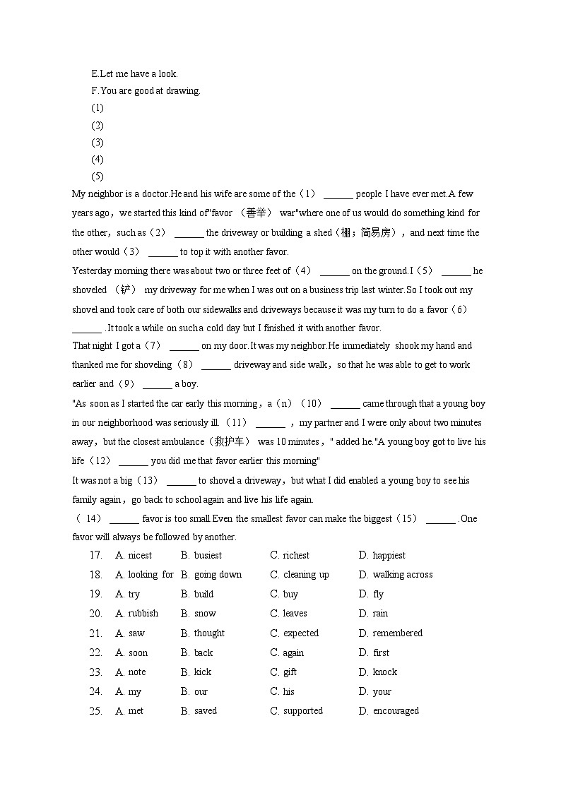 2023年吉林省长春市东北师大附属东安实验学校中考三模英语试卷（含答案）03