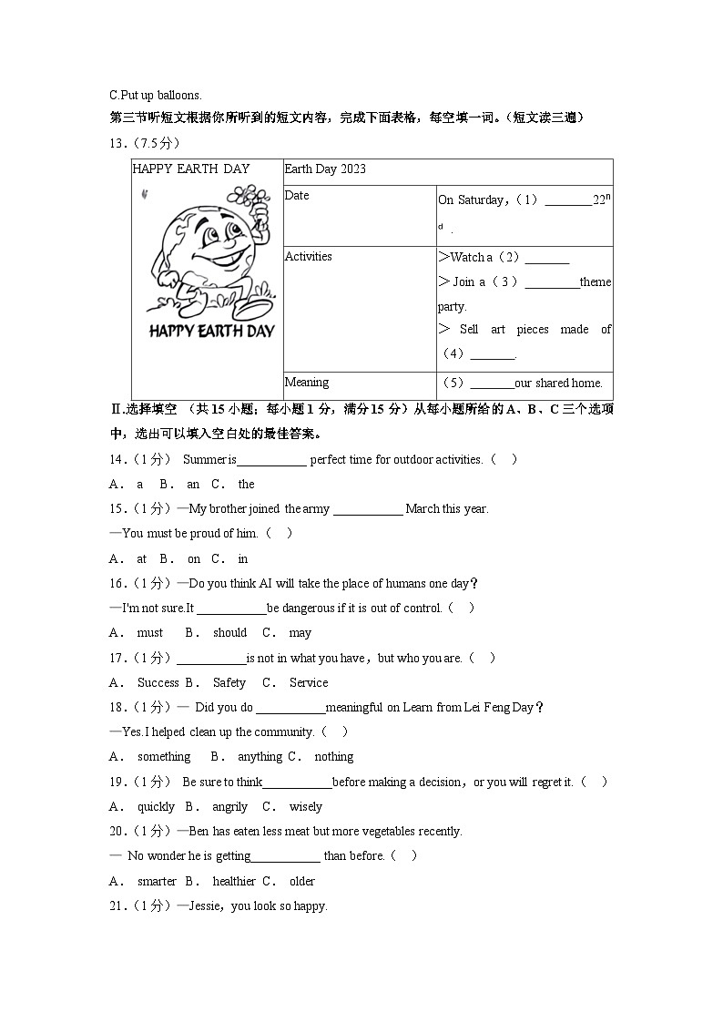 福建省厦门市同安区2023年中考英语二模试卷（含答案）03