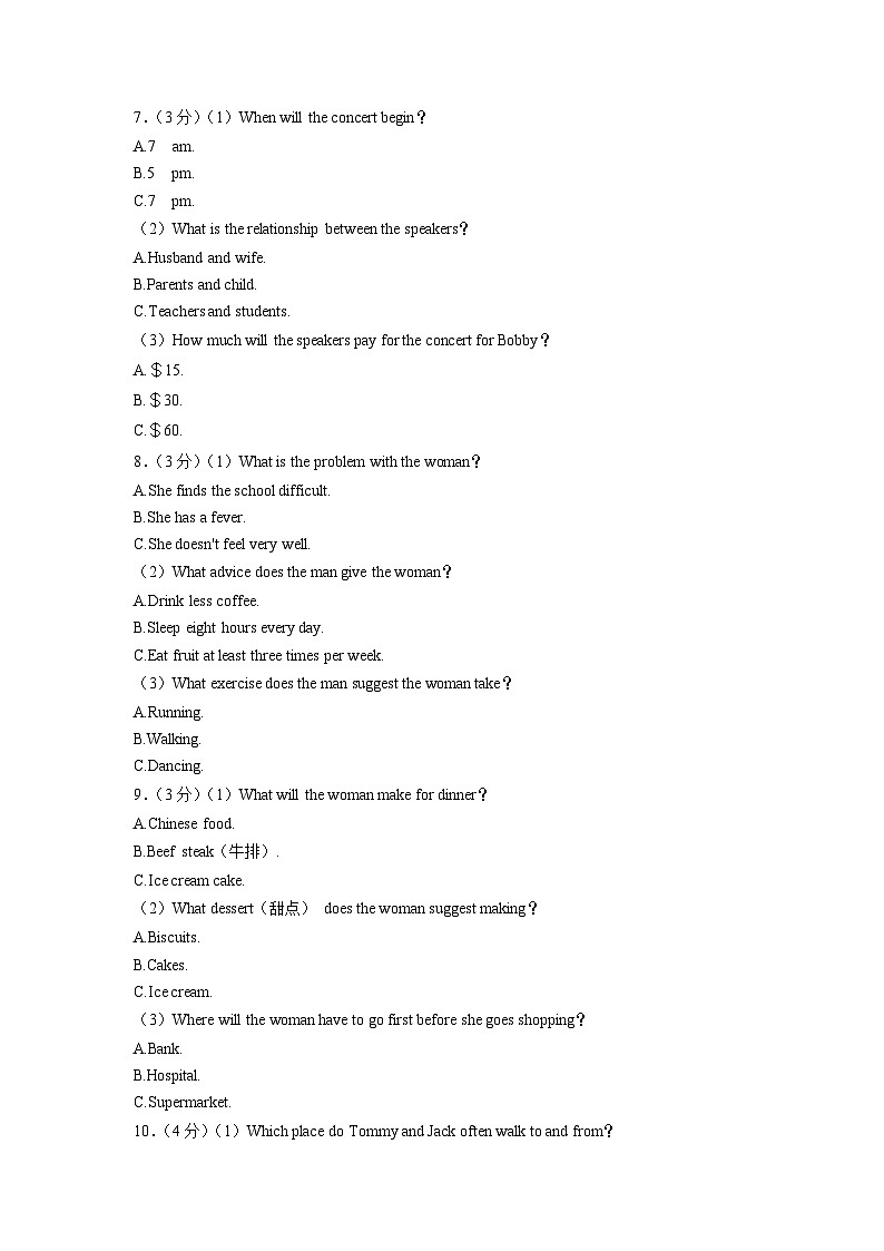 四川省乐山市五通桥区2023年中考英语适应性试卷（含答案）02