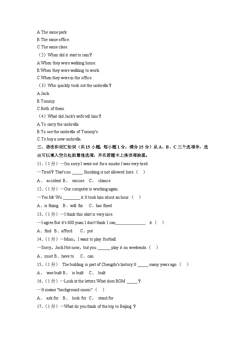 四川省乐山市五通桥区2023年中考英语适应性试卷（含答案）03
