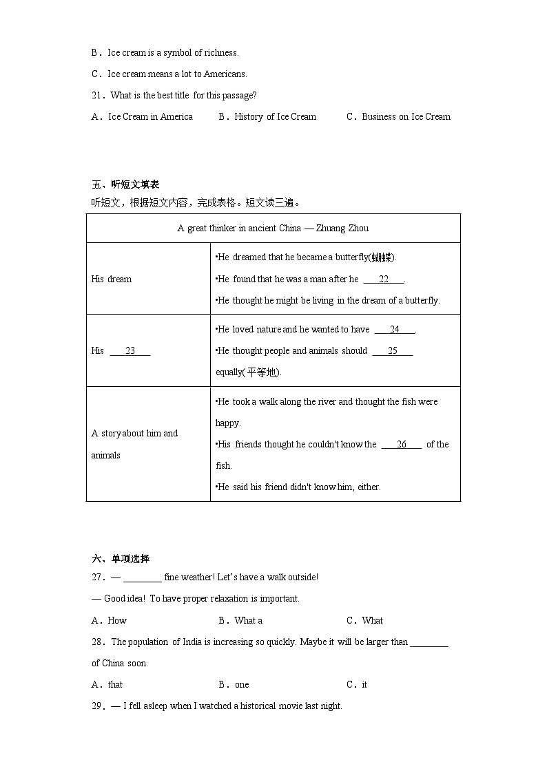 2023年四川省成都市新都区中考二模英语试题（含答案）第3页