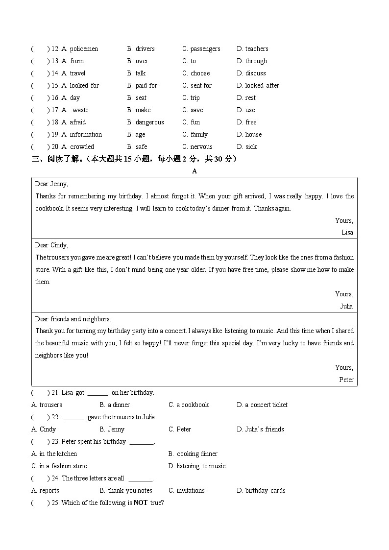 广东省肇庆市端州区第一中学2022-2023学年八年级下学期期末英语试题第2页