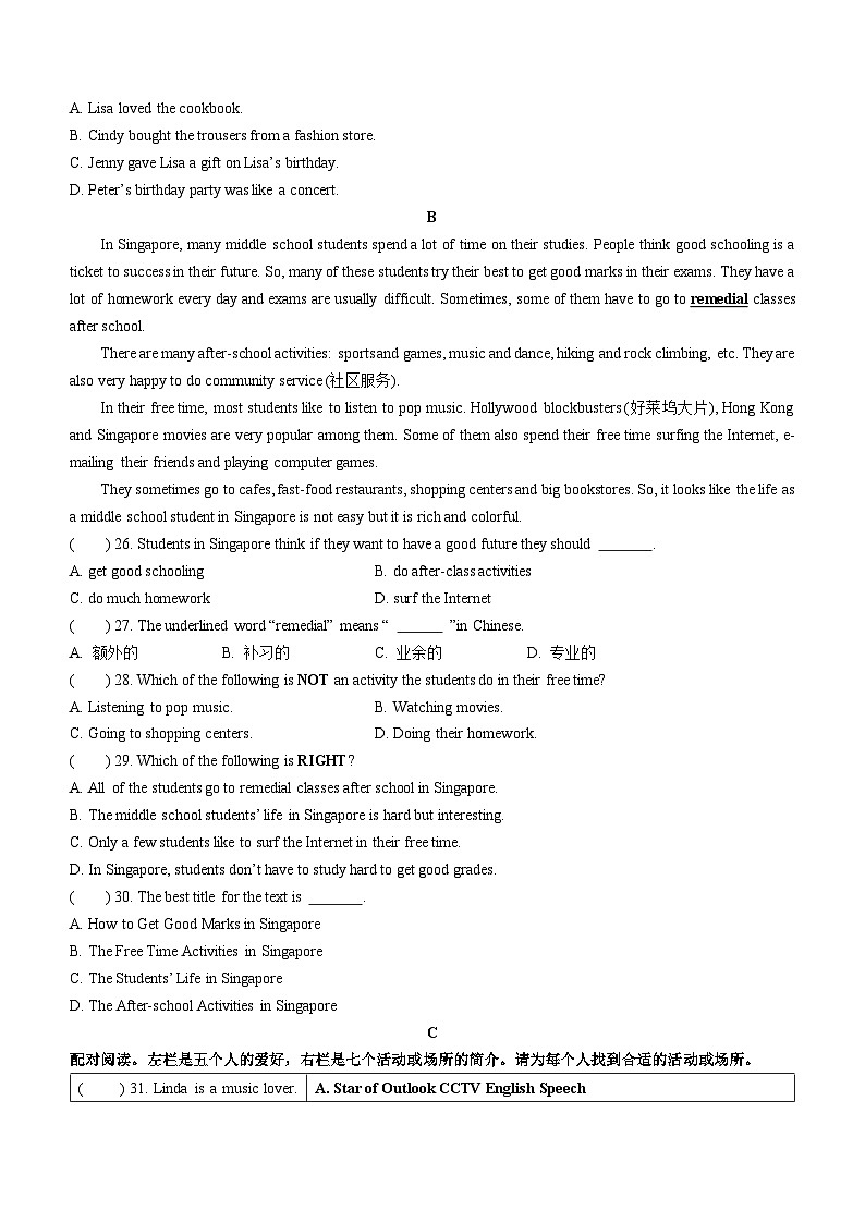 广东省肇庆市端州区第一中学2022-2023学年八年级下学期期末英语试题第3页