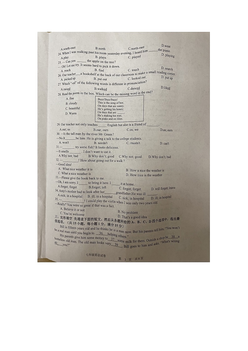 江苏省宿迁市宿豫区2022-2023学年七年级下学期6月期末英语试题第3页