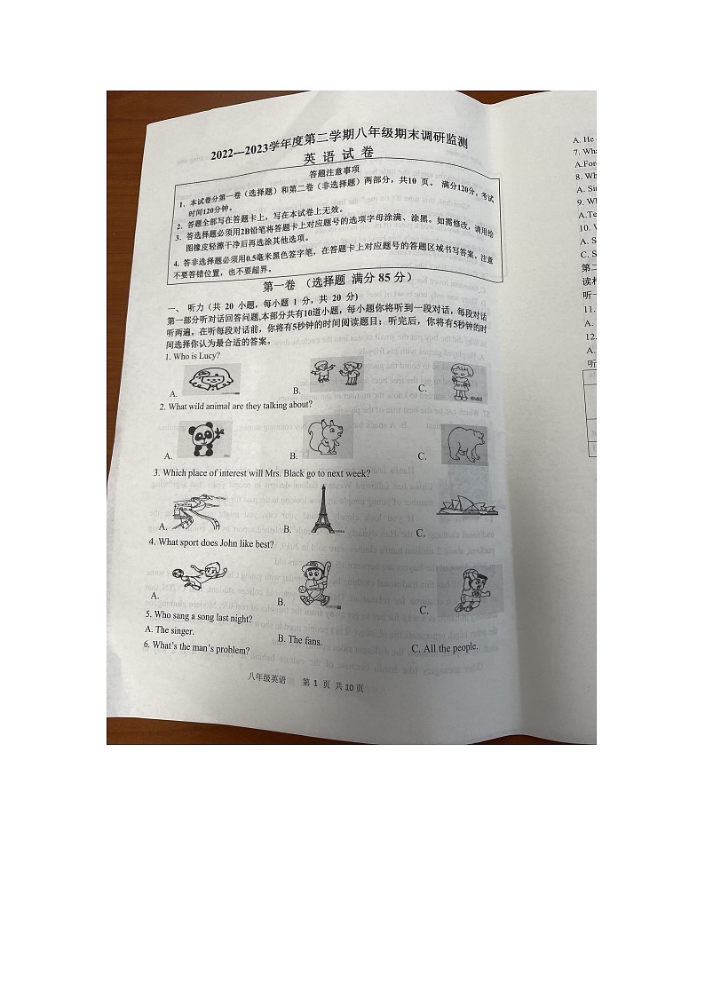 江苏省宿迁市宿豫区2022-2023学年八年级下学期6月期末英语试题第1页