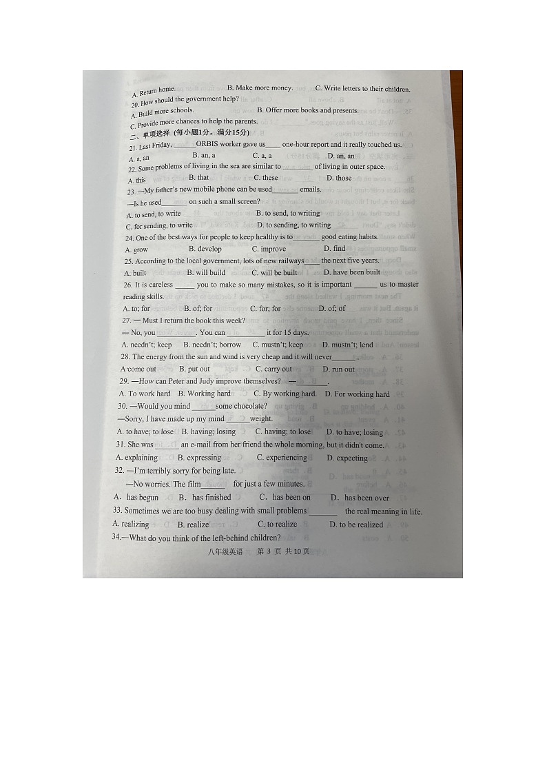 江苏省宿迁市宿豫区2022-2023学年八年级下学期6月期末英语试题第3页