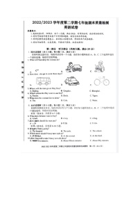 河南省许昌市建安区2022-2023学年七年级下学期6月期末英语试题