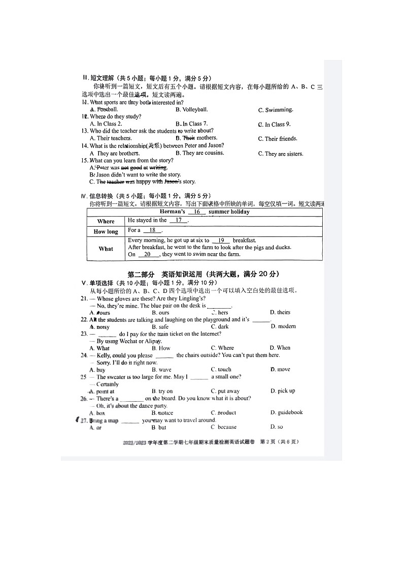 河南省许昌市建安区2022-2023学年七年级下学期6月期末英语试题第2页