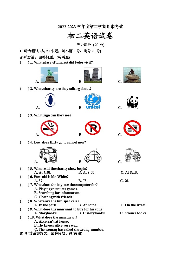 江苏省淮安市开明中学2022-2023学年八年级下学期期末英语试卷01
