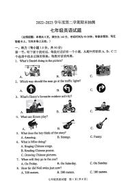 江苏省徐州市沛县2022-2023学年七年级下学期6月期末英语试题