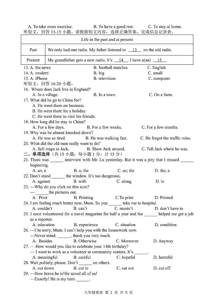 江苏省扬州市仪征市2022-2023学年八年级下学期6月期末英语试题02