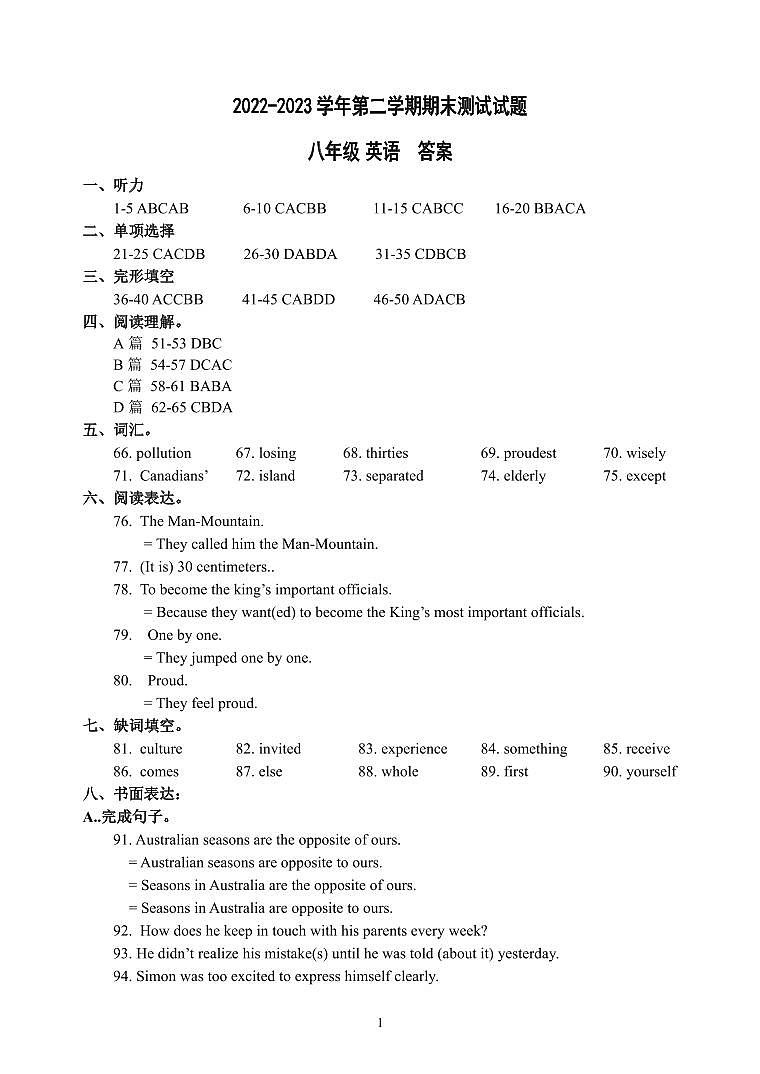 江苏省扬州市仪征市2022-2023学年八年级下学期6月期末英语试题01