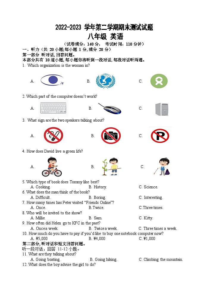 江苏省扬州市仪征市2022-2023学年八年级下学期6月期末英语试卷01