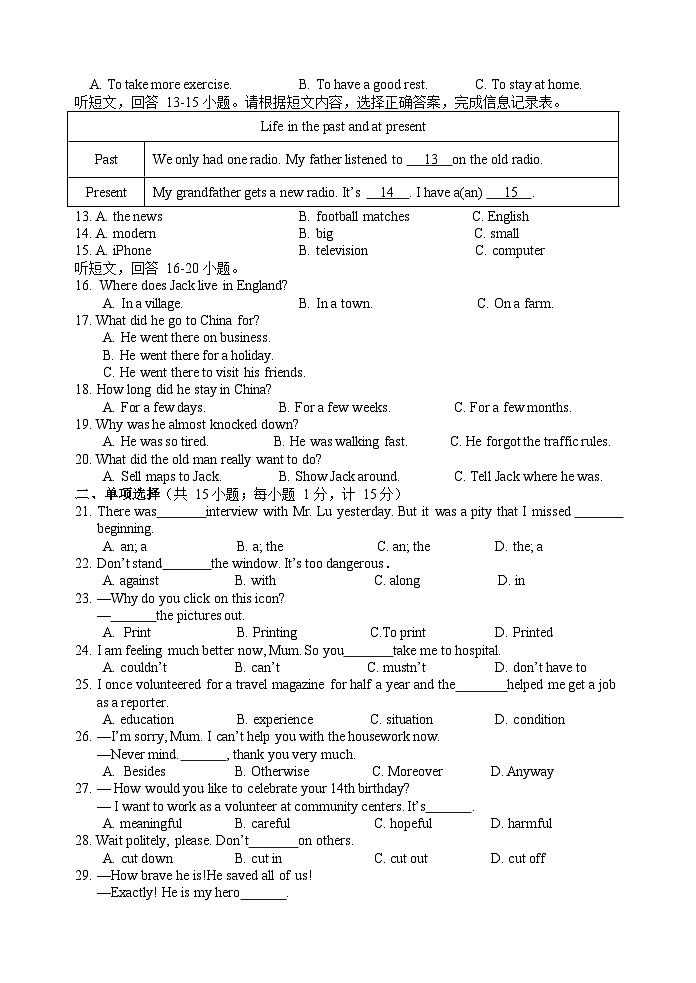 江苏省扬州市仪征市2022-2023学年八年级下学期6月期末英语试卷02