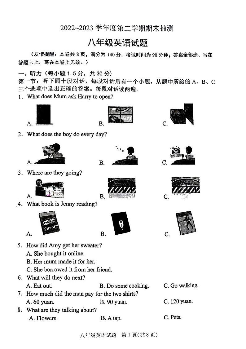 江苏省徐州市2022-2023学年八年级下学期6月期末英语试题01