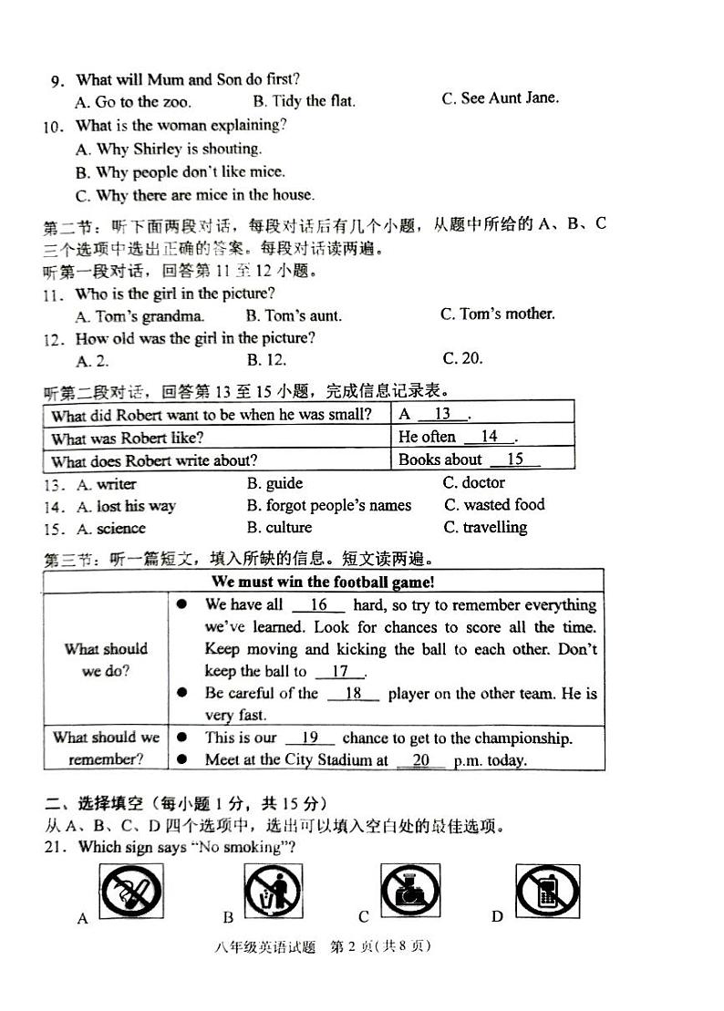 江苏省徐州市2022-2023学年八年级下学期6月期末英语试题02