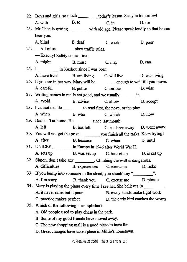 江苏省徐州市2022-2023学年八年级下学期6月期末英语试题03