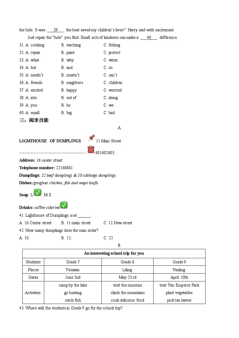2023年湖南省株洲市中考英语真题02