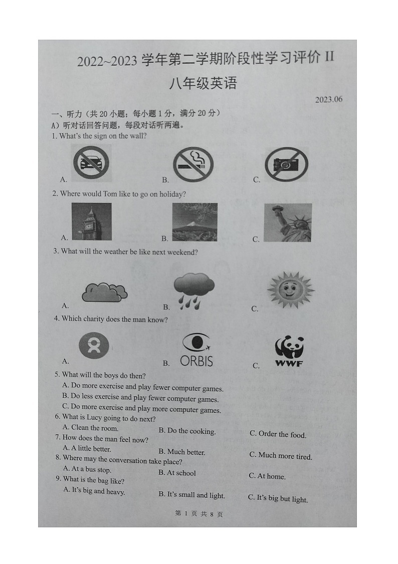 江苏省镇江市丹徒区2022-2023学年八年级下学期期末考试英语试卷第1页