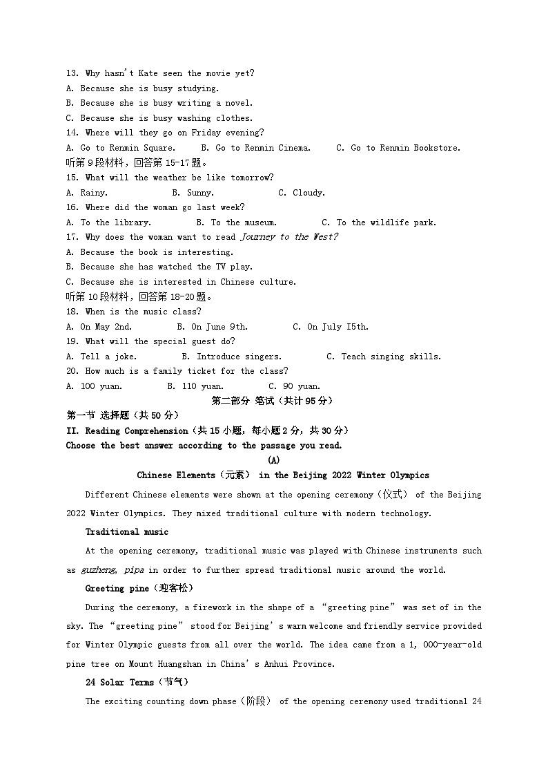_2022年黑龙江大庆中考英语真题及答案02
