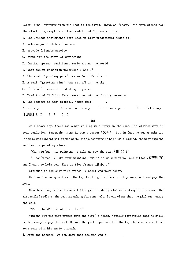 _2022年黑龙江大庆中考英语真题及答案03